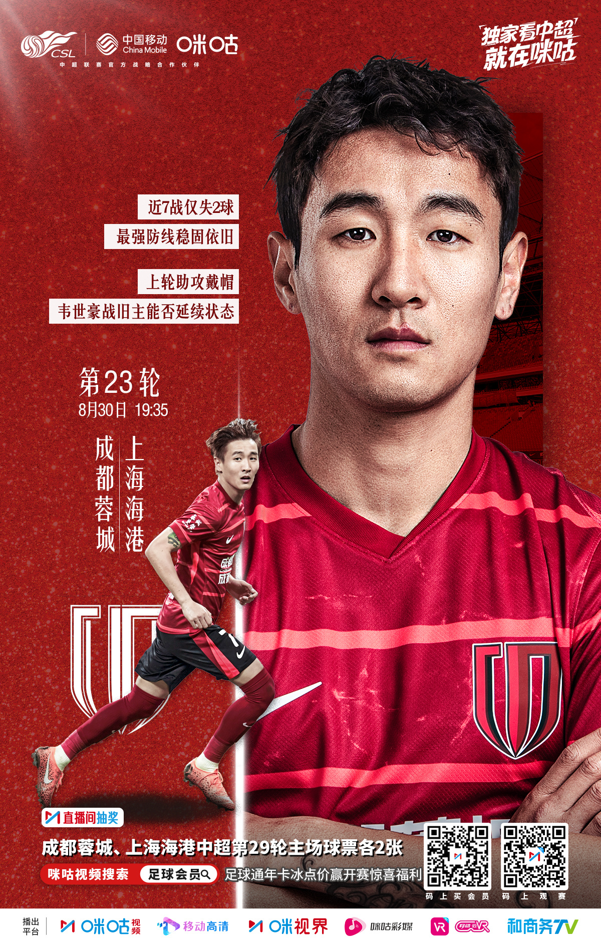 英雄联盟S15-德国杯今晨再迎强敌，成都蓉城复出首秀，主帅态度——信心回归，赛程密集仍需轮换的简单介绍