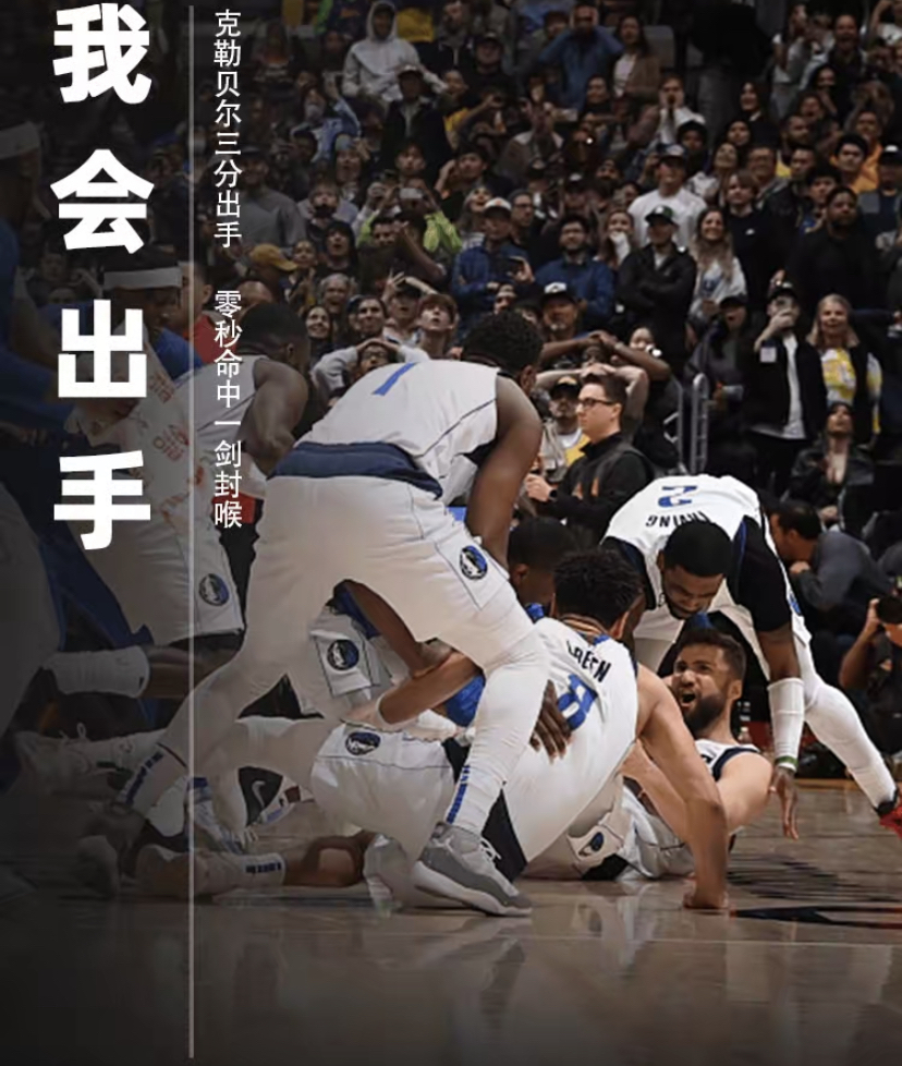 -包含关键时刻体能课后，明尼苏达森林狼绝杀压哨备战意甲，压力陡增，年轻球员得到机会的词条